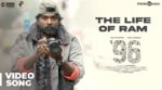 The Life of Ram Song Lyrics