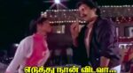 Eduthu Naan Vidava Song Lyrics