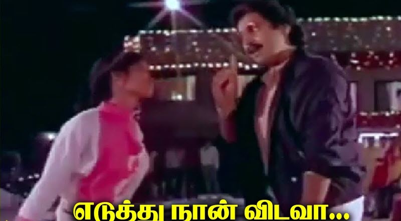Eduthu Naan Vidava Song Lyrics