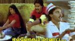 Ellorum Mavatta Song Lyrics