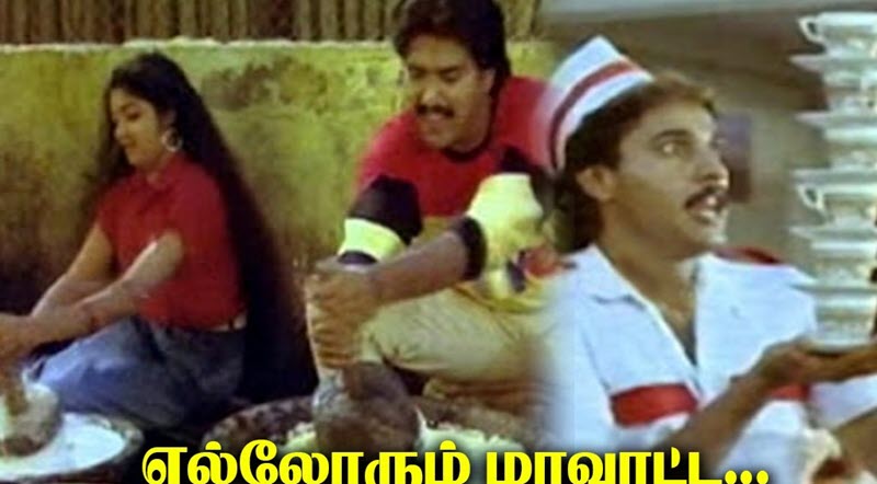 Ellorum Mavatta Song Lyrics