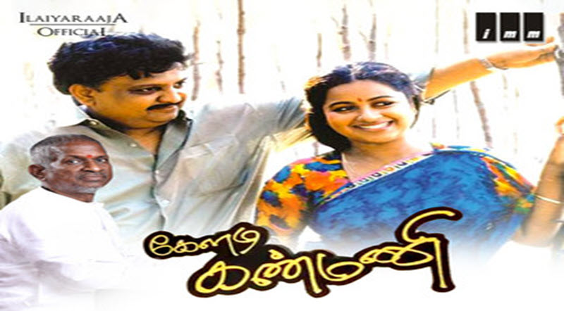 Keladi Kanmani