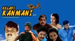 Thanniyile Nenanja Song Lyrics