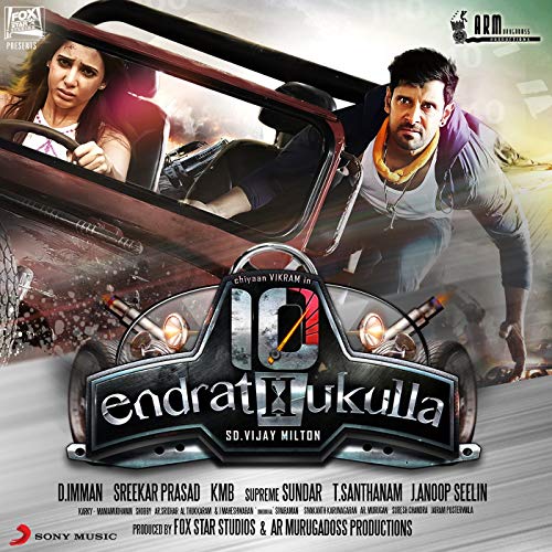 10 Endrathukulla