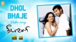 Dhol Bhaje Song Lyrics