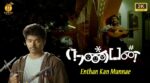 Endhan Kan Munne Song Lyrics