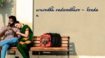 Kodaiyila Song Lyrics
