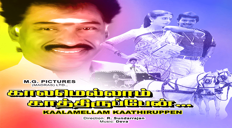Nilladi Endradhu Song Lyrics