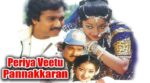 Vanthaara Vazha Vaikkum Song Lyrics