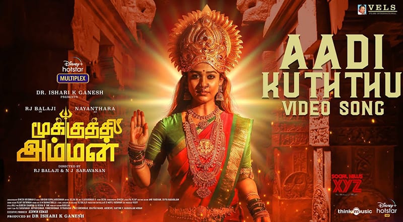 Aadi Kuththu Song Lyrics