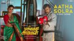 Aatha Solra Song Lyrics