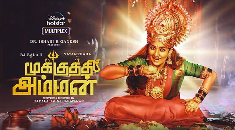 Mookuthi Amman