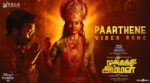 Paarthene Song Lyrics