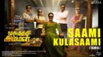 Saami Kulasaami Song Lyrics