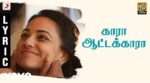 Kaara Aattakkaara Song Lyrics