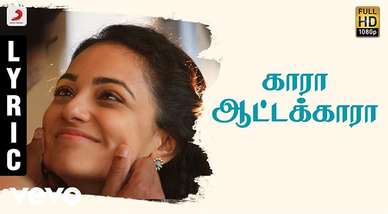 Kaara Aattakkaara Song Lyrics