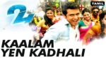 Kaalam En Kadhali Song Lyrics