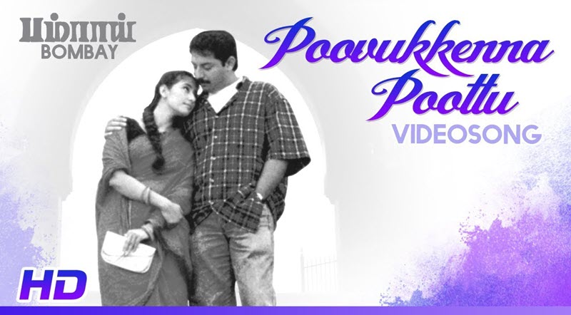 Poovukkenna Poottu Song Lyrics