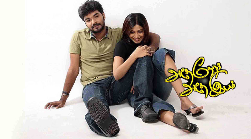 Adhe Neram Adhe Idam
