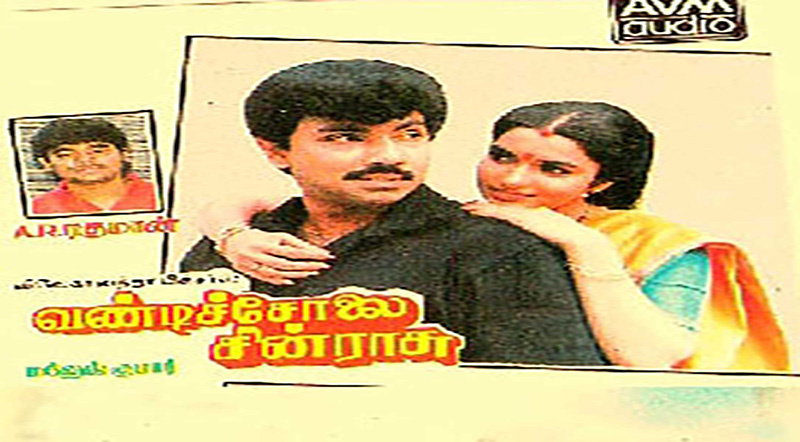Vandicholai Chinraasu