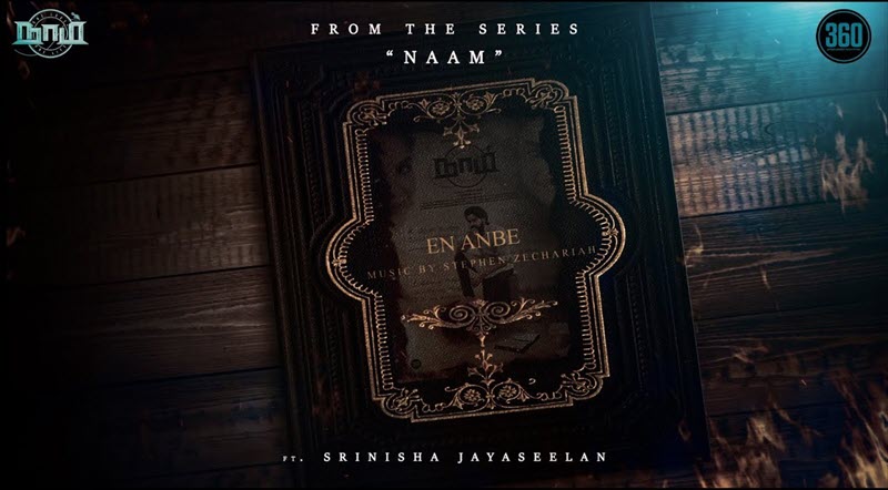 En Anbe Song Lyrics