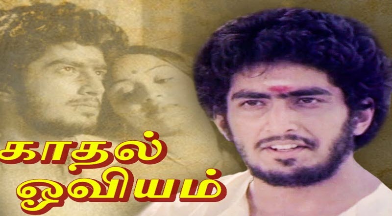 Naatham En Jeevanae Song Lyrics