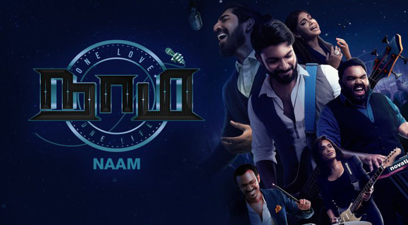 Enakku Mattum Song Lyrics