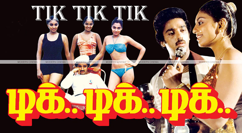 Tik Tik Tik(1981)