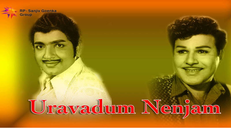 Oru Naal Unnodu Oru Naal Song Lyrics