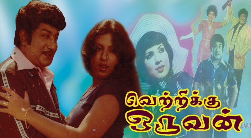 Vetrikku Oruvan