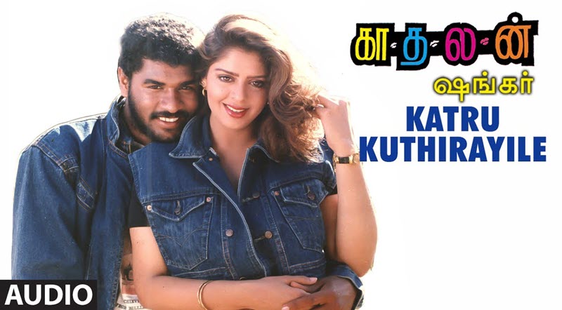 Kaatru Kuthirayile Song Lyrics