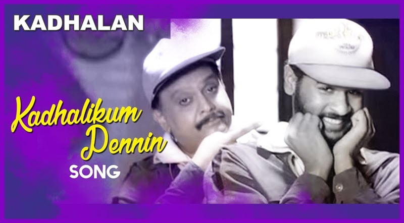 Kadhalikum Pennin Song Lyrics