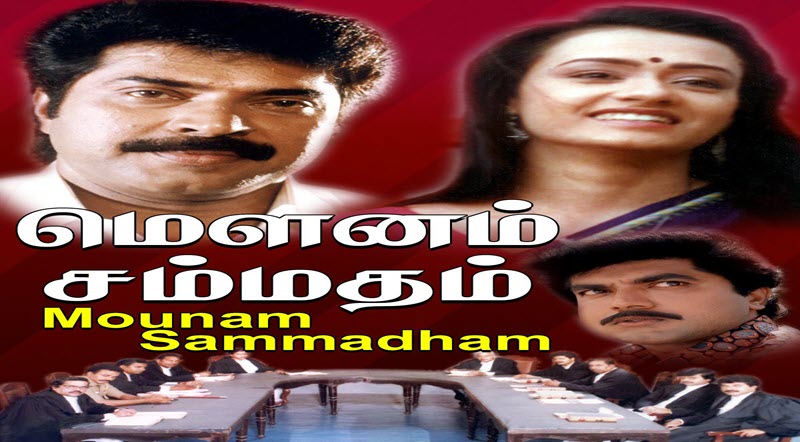 Mounam Sammadham