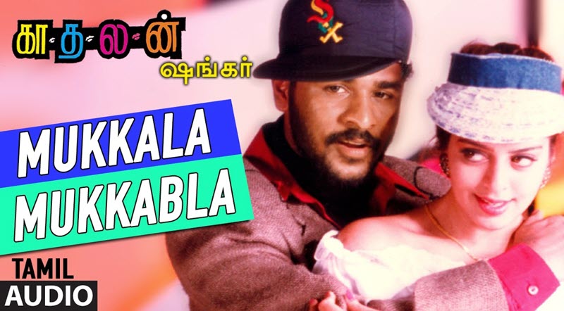 Mukkala Mukkabla Song Lyrics