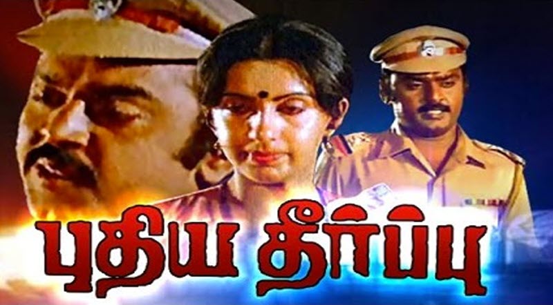 Puthiya Theerpu