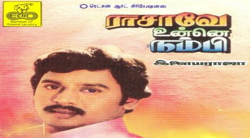 Kamma Karai Oram Song Lyrics