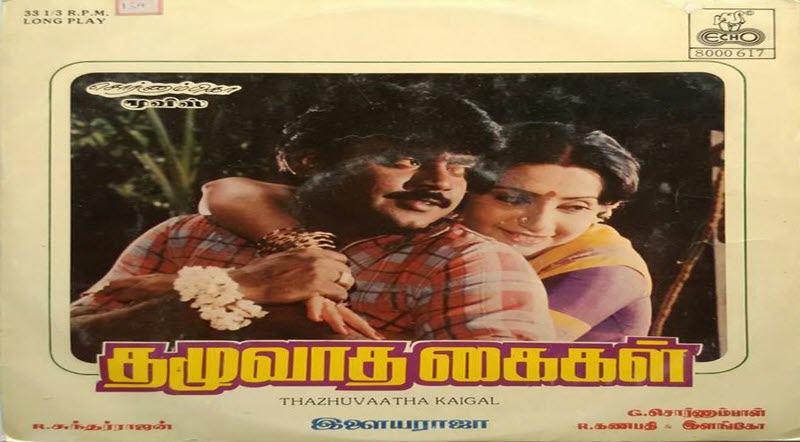 Thazhuvatha Kaigal