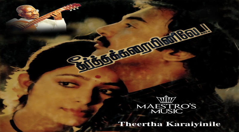 Kotti Kidakkuthu Song Lyrics