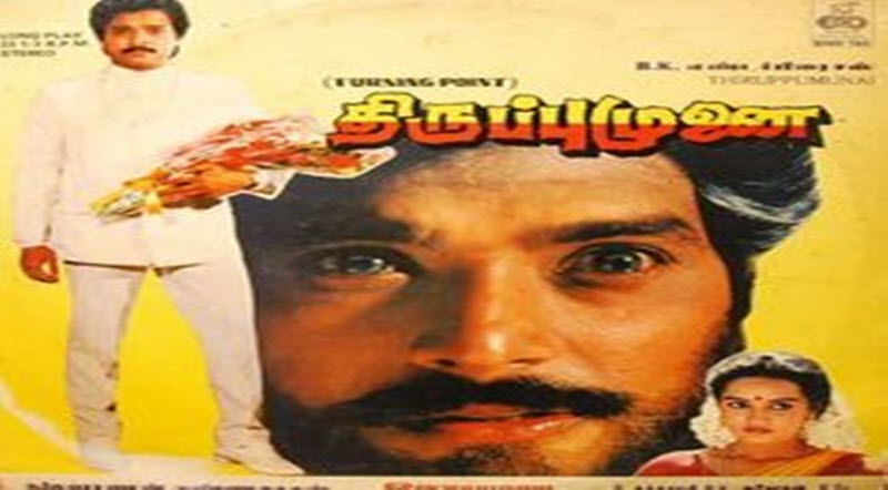 Adi Ye Pulla Song Lyrics