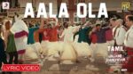 Aala Ola Anjaaru Song Lyrics