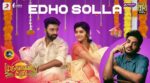Edho Solla Song Lyrics