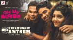 Friendship Anthem Song Lyrics
