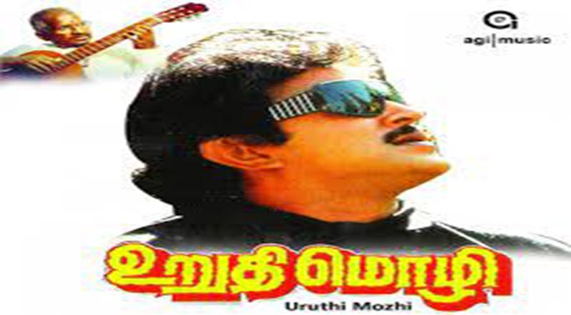 Urudhi Mozhi