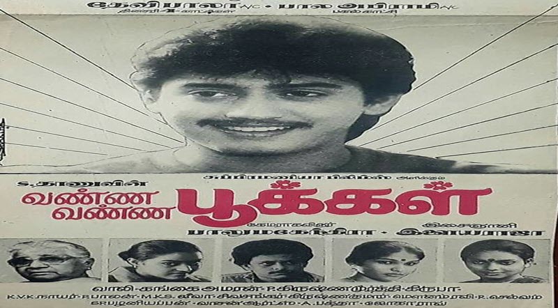 Pangunikkapuram Song Lyrics