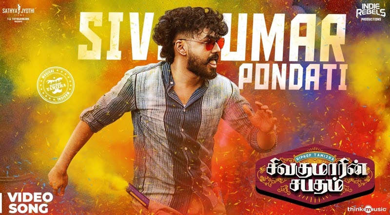 Sivakumar Pondati Song Lyrics