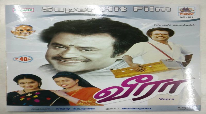 Veera (1994)