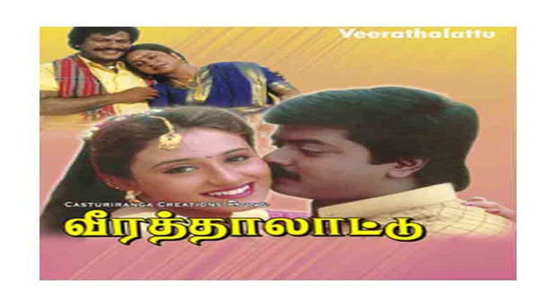 Veera Thalattu