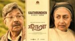 Kaathirundhen Kaathirundhen Song Lyrics