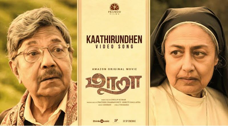 Kaathirundhen Kaathirundhen Song Lyrics