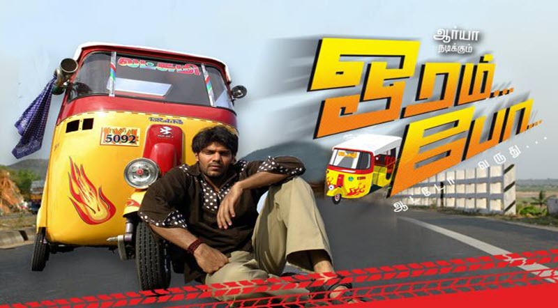 Idhu Enna Mayam Song Lyrics